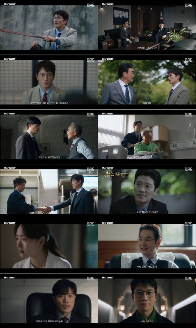 지성, 정재계 병역 비리 장부 폭로…'판사 이한영' 두자릿수 시청률 돌파