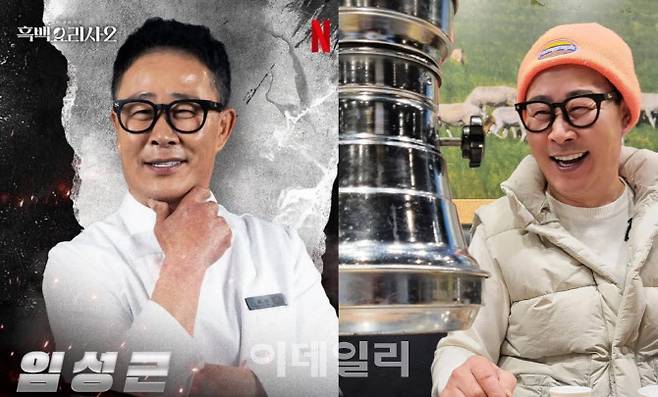 임성근 셰프 넷플릭스 요리 경연 프로그램 ‘흑백요리사: 요리 계급 전쟁 시즌2’ 화보(왼쪽)와 일상복을 착용한 모습 (사진=임성근 셰프 SNS 계정 캡처)