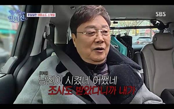 ⓒSBS '내겐 너무 까칠한 매니저-비서진'