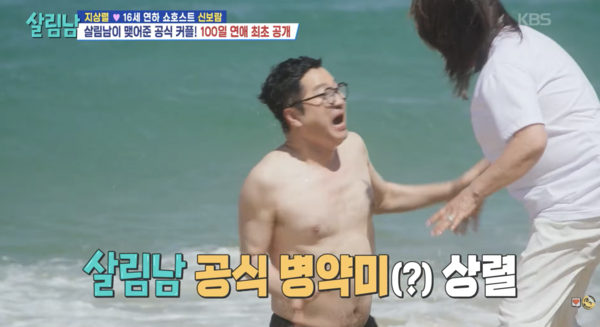 ⓒ KBS2 '살림하는 남자들 시즌2'