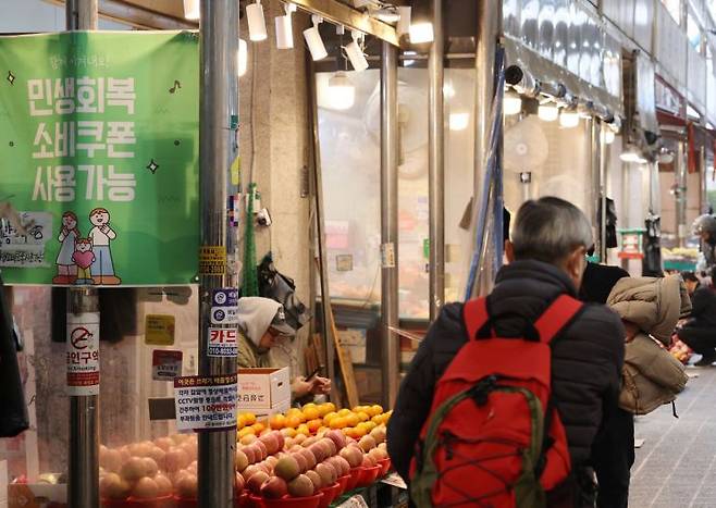 서울 동대문구 청량리시장에 민생회복 소비쿠폰 안내문이 붙어 있다(기사 이해를 돕기 위한 사진으로 기사 내용과 무관). 연합뉴스