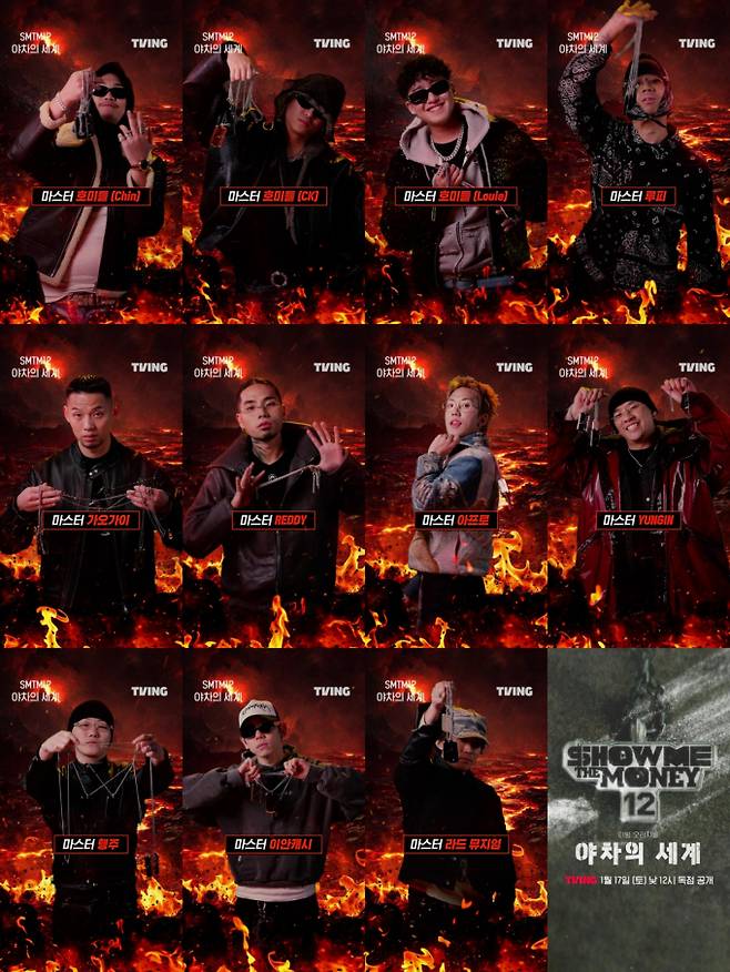 ‘쇼미더머니12’ 참가자 공개