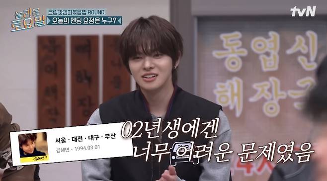 '놀라운 토요일'(놀토)