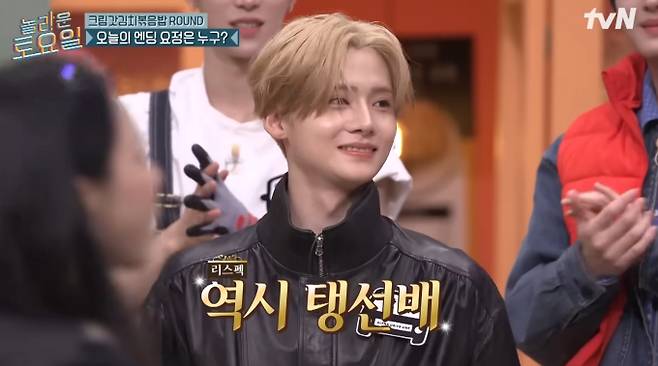 '놀라운 토요일'(놀토)