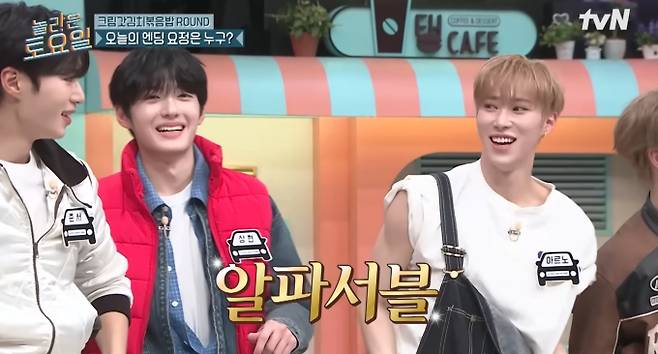 '놀라운 토요일'(놀토)