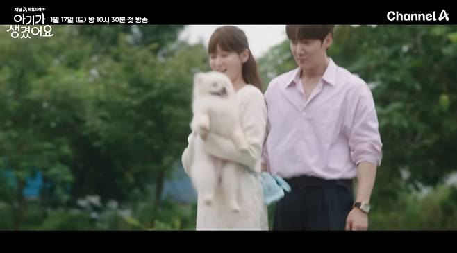 '아기가 생겼어요' OTT&nbsp;