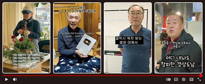 요즘 SNS에서 활약하고 있는 대표적인 ‘할배 인플루언서’들이다. 왼쪽부터 원모씨, 이구 할아버지, 김종구씨, 갱상도남. /유튜브, 그래픽=송윤혜