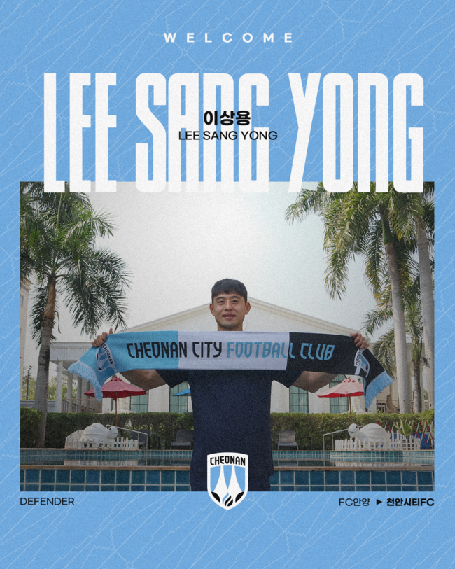 사진=천안시티FC