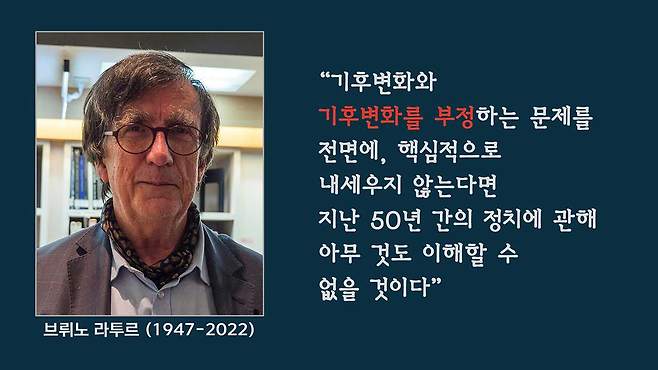 브뤼노 라투르