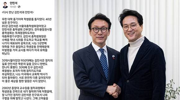 [사진=안민석 대표 페이스북 캡처, 경기미래교육자치포럼]