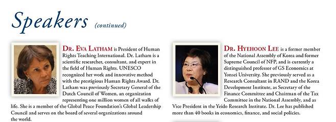 ‘글로벌 피스 컨벤션(GPC) 2014’ 행사 팸플릿에 Speaker로 소개 돼 있는 이 후보자의 모습. 팸플릿 캡처