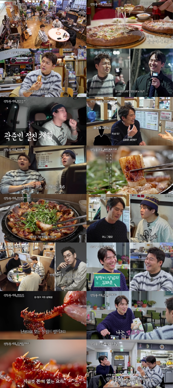 ‘전현무계획3’ 전현무, 김태훈에 “‘멍청이 남편’이란 이유를 알겠다” 폭소