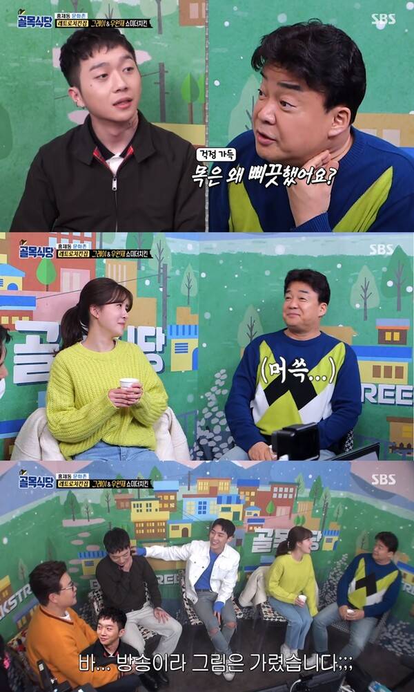 ▲ SBS '골목식당' 갈무리.