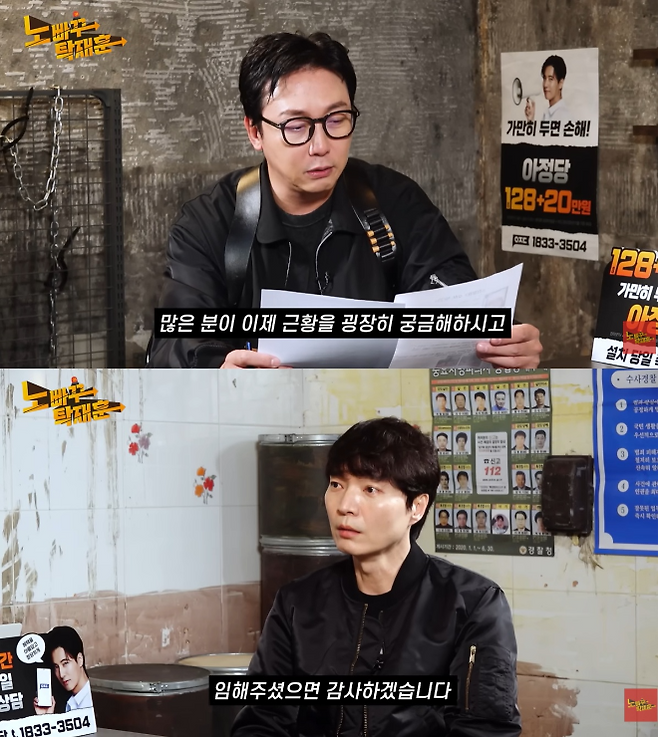 사진 = 노빠꾸 탁재훈