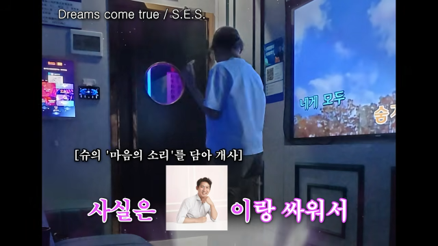 유튜브 채널 ‘인간 That’s 슈’