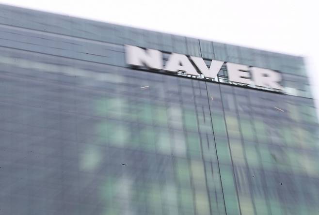 네이버 사옥 [사진 연합]