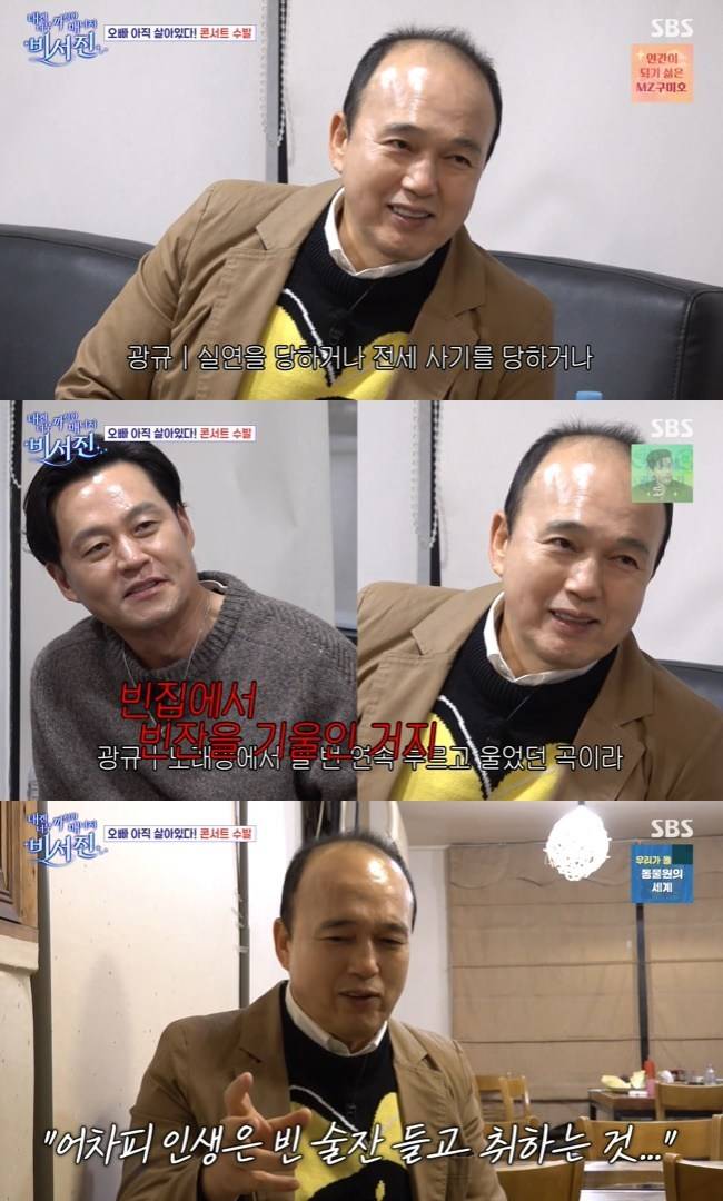 사진=SBS ‘내겐 너무 까칠한 매니저–비서진’ 캡처