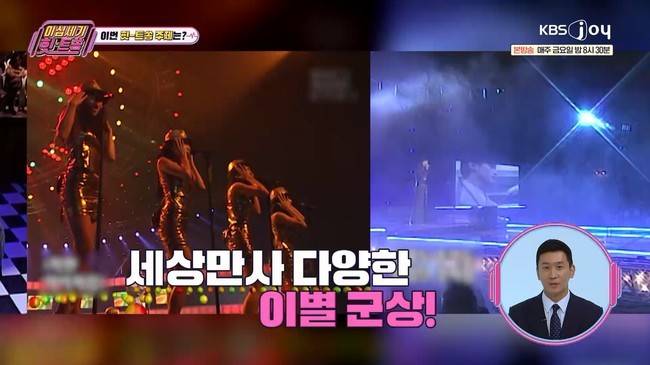 사진= KBS Joy‘이십세기 힛트쏭’