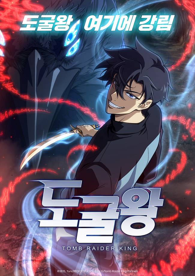 사진 제공=Tomb Raider King Partners, 타마고 프로덕션