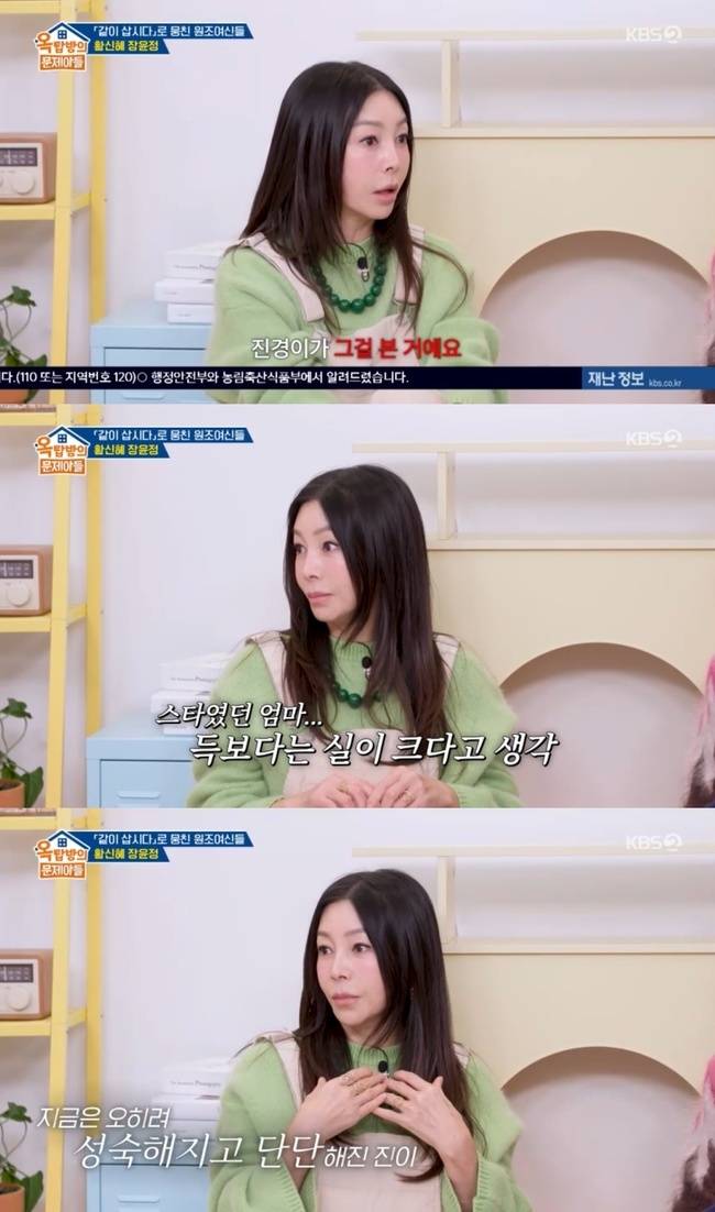 사진 제공 = KBS2 ‘옥탑방 문제아들’ 방송 화면 캡처