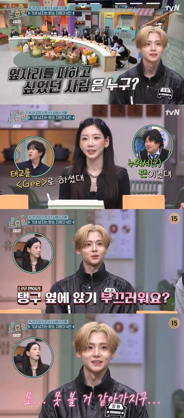 tvN ‘놀라운 토요일’