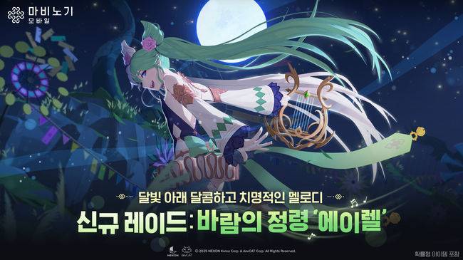 넥슨 제공.