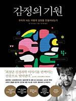 칼 다이서로스/최가영 옮김/북라이프/2만1000원