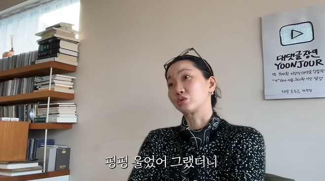 유튜브 채널 ‘윤쥬르’