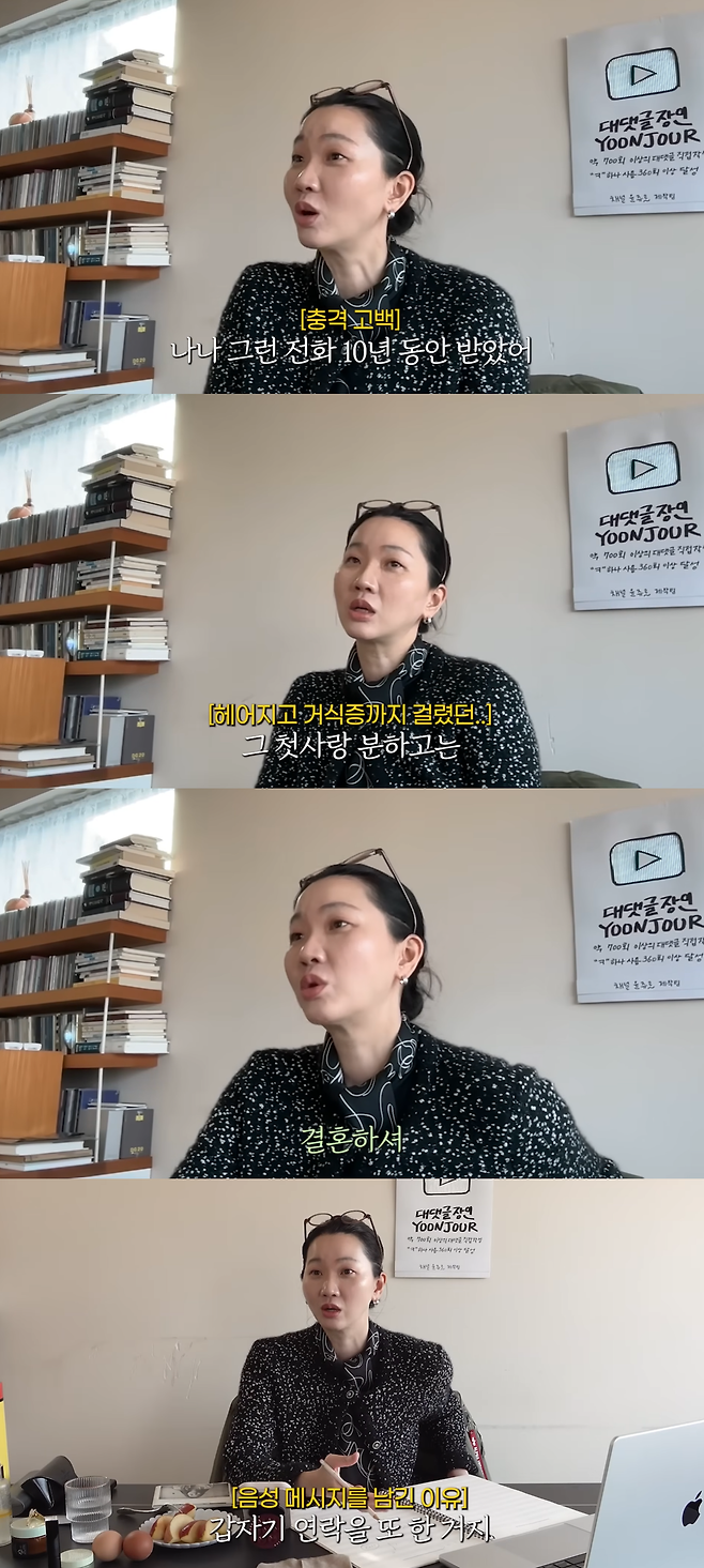유튜브 채널 ‘윤쥬르’