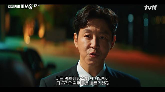 미쓰홍 화면 캡처