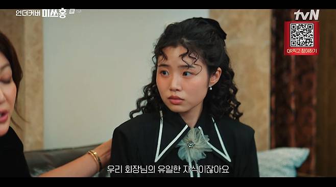 미쓰홍 화면 캡처