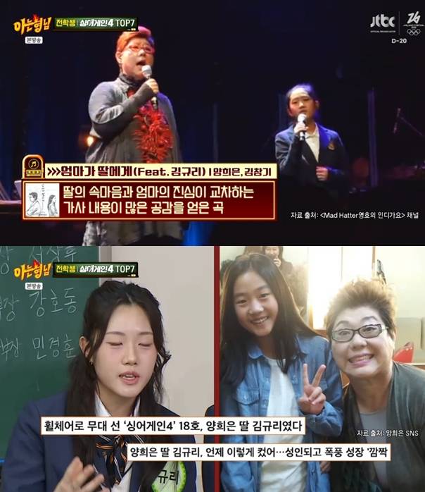 ▲ 출처| JTBC '아는 형님' 캡처