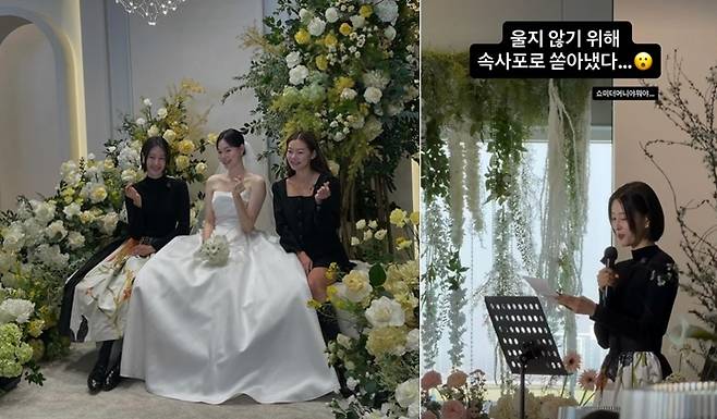 ▲ 출처| 송해나, 이현이 개인 계정