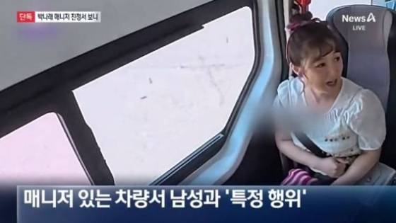 박나래 /사진=채널A 방송화면