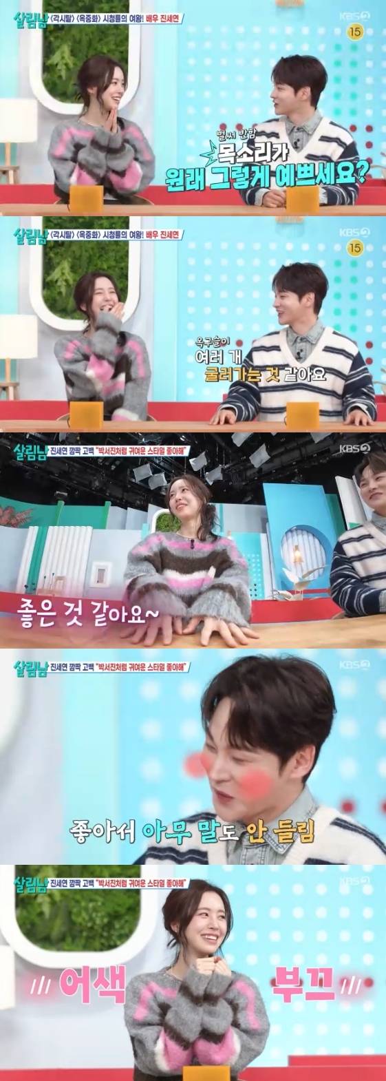 /사진= KBS 2TV 예능 프로그램 '살림하는 남자들 시즌2'