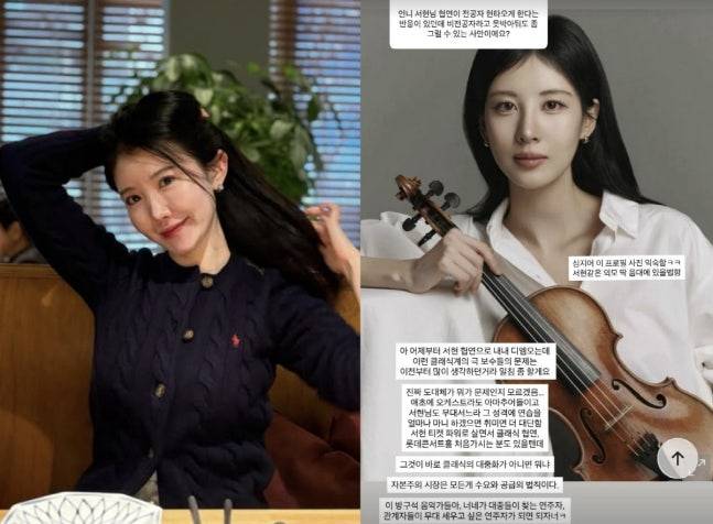 “서현 특혜 논란? 시대착오적”…‘오르가니스트’ 13기 정숙 분노의 일침