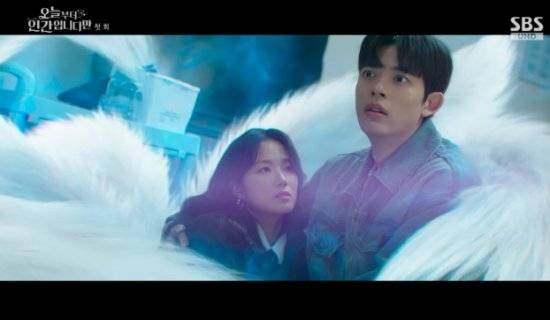 SBS 금토드라마 '오늘부터 인간입니다만' 방송화면 캡처