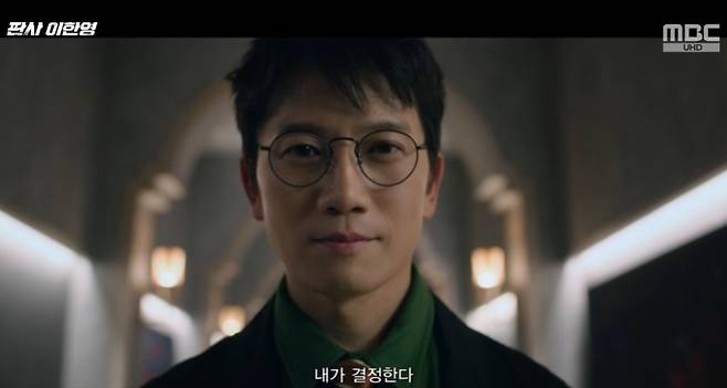 MBC '판사 이한영'