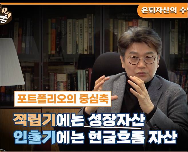 방송에서 퇴직 후 현금흐름이 중요하다고 강조하는 김경록 전 고문 [본인 제공]