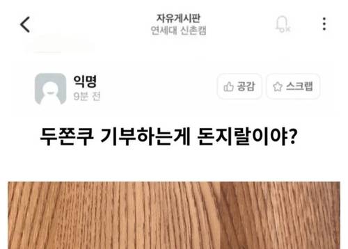 '보육원 사치재 후원' 논쟁을 일으킨 캡처본 [SNS 캡처. 재판매 및 DB 금지]