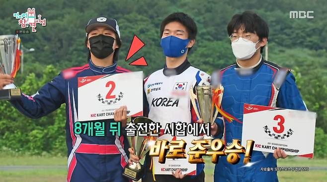 사진=MBC '전지적 참견 시점'