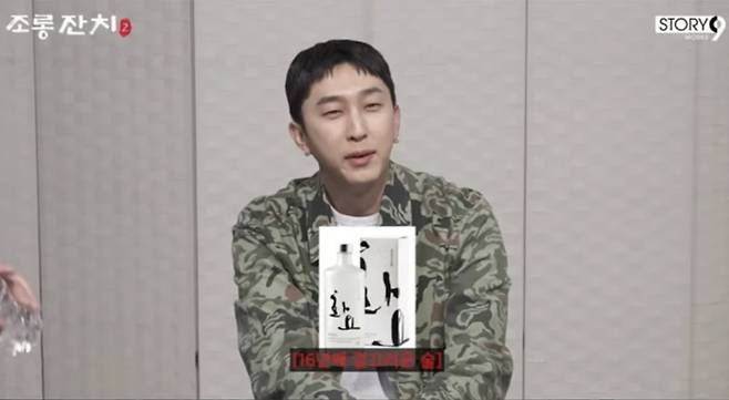 '애아빠' 슬리피, 전여친 박화요비 언급…화요 주문 잘 못해