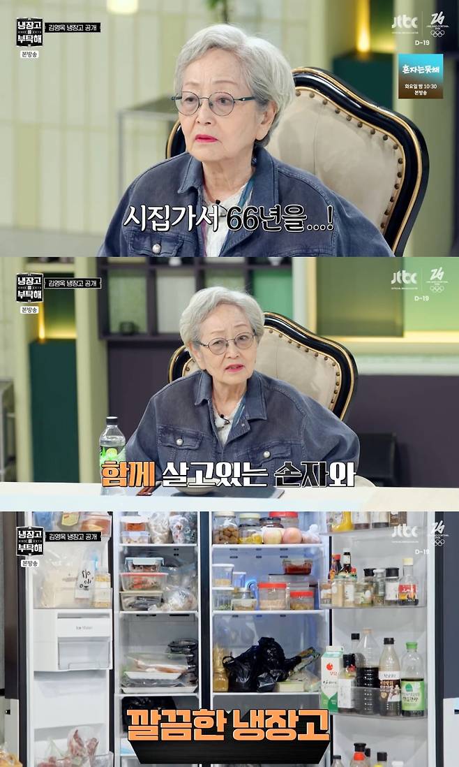 사진 = JTBC '냉장고를 부탁해 since 2014'