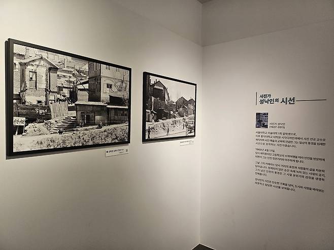 ▲&nbsp;특별기획전 '두 개의 시선, 하나의 거리' 전시장.&nbsp;