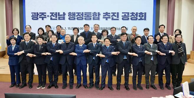 지난 난진15일 서울 국회 의원회관 제1소회의실에서 열린 '광주전남 행정통합 추진 공청회'를 마치고 주요 참석자들이 기념촬영을 하고 있다. /뉴시스