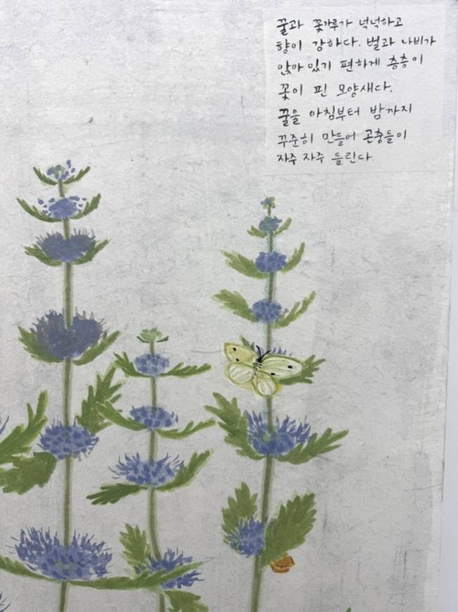 2월 14일까지 창원 '프로젝트 아이'에서 열리는 장두루 작가의 다섯 번째 개인전 중 '층꽃나무' 일부. /이서후 기자