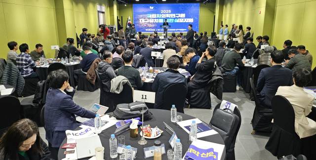 국립치의학연구원 대구 유치를 위한 심포지엄을 열리고 있다. 대구시치과의사회 제공