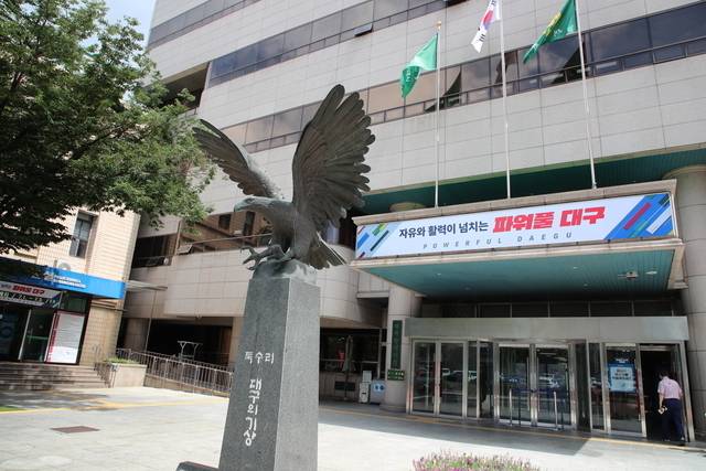 대구시 동인청사 전경. 대구일보 DB.