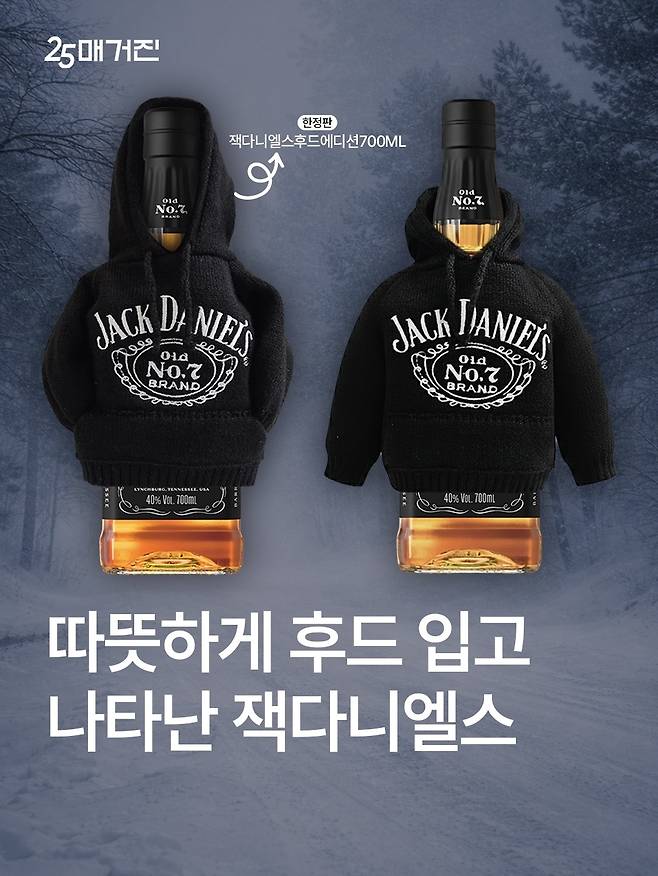 (GS25 SNS 갈무리)