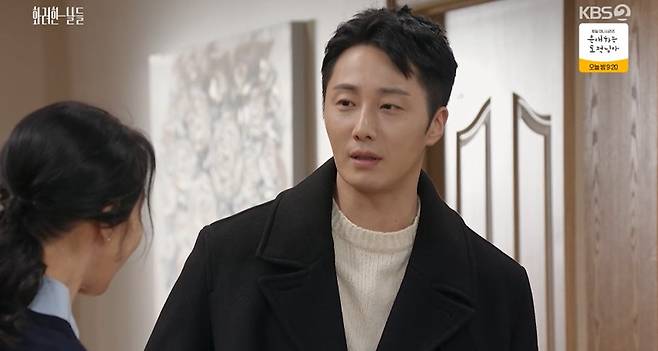 '화려한 날들' 방송 캡처